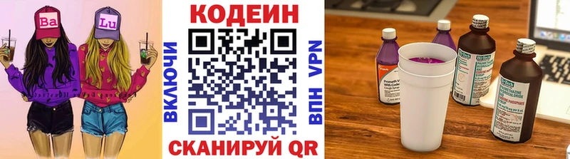 что такое наркотик  Ак-Довурак  Codein напиток Lean (лин) 