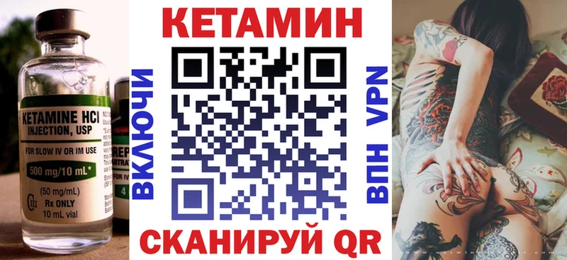 Кетамин VHQ Ак-Довурак