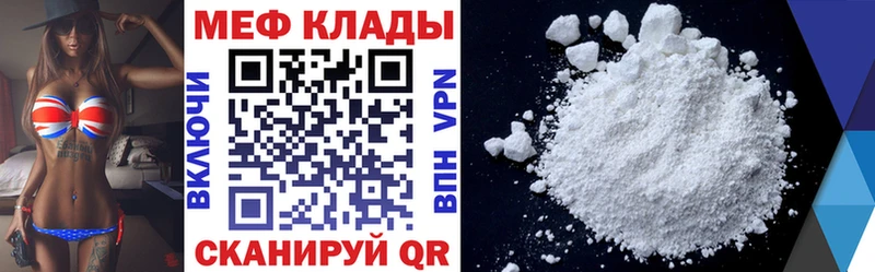 Меф мяу мяу Ак-Довурак